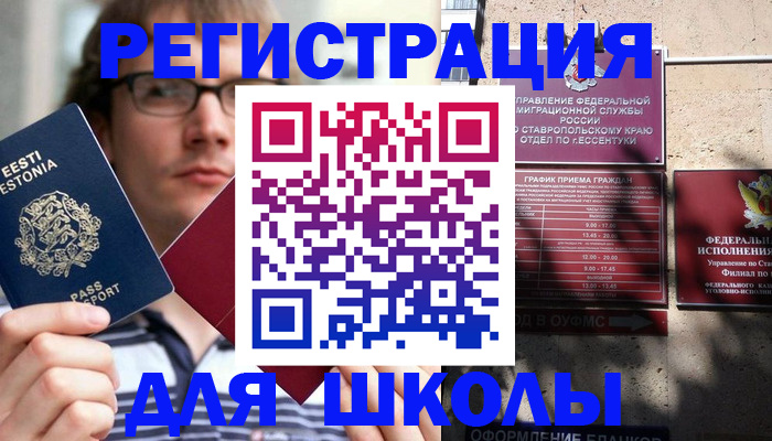 прописка поиск в Нальчике