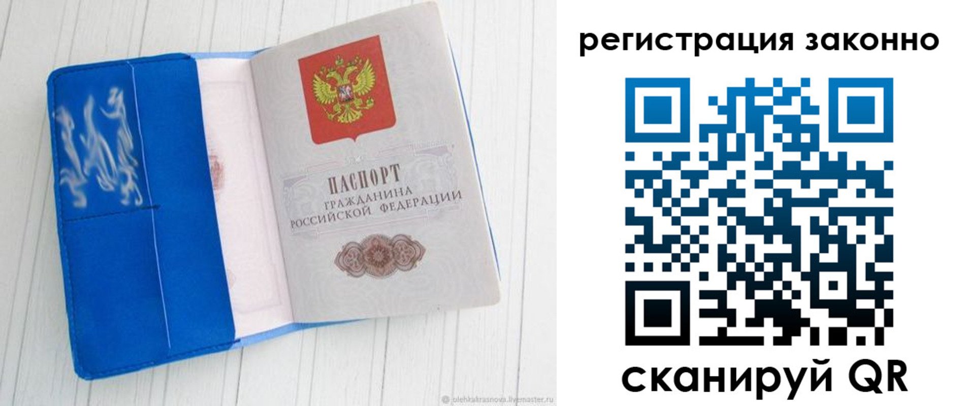 где прописаться в Нальчике