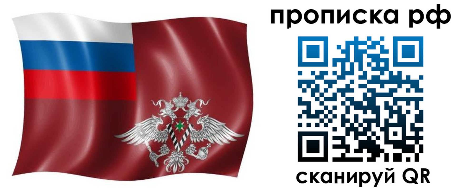 временная регистрация надежно в Нальчике
