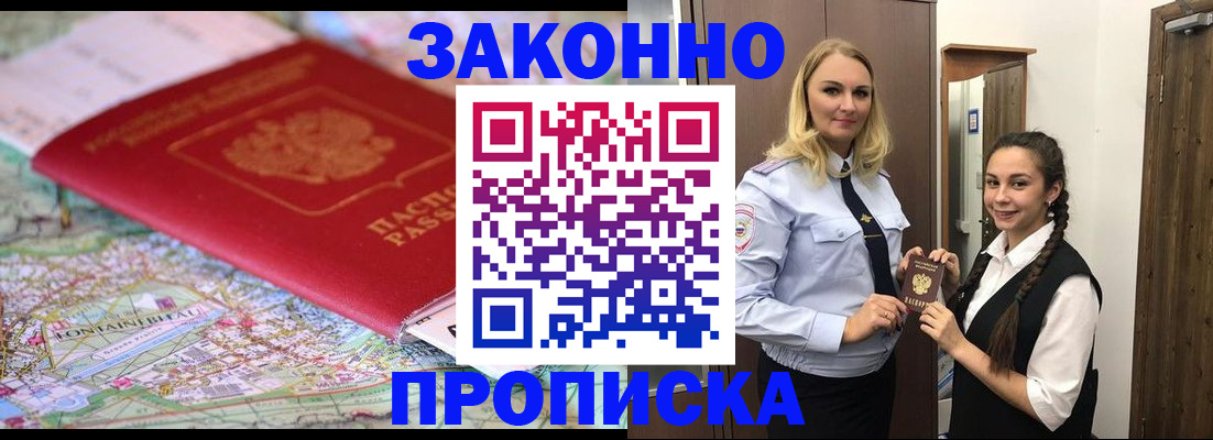 временная регистрация недорого в Нальчике