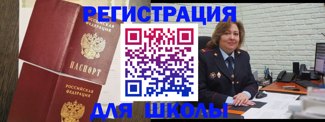 миграционный учет в Нальчике