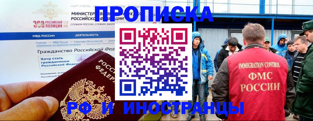 регистрация в Нальчике
