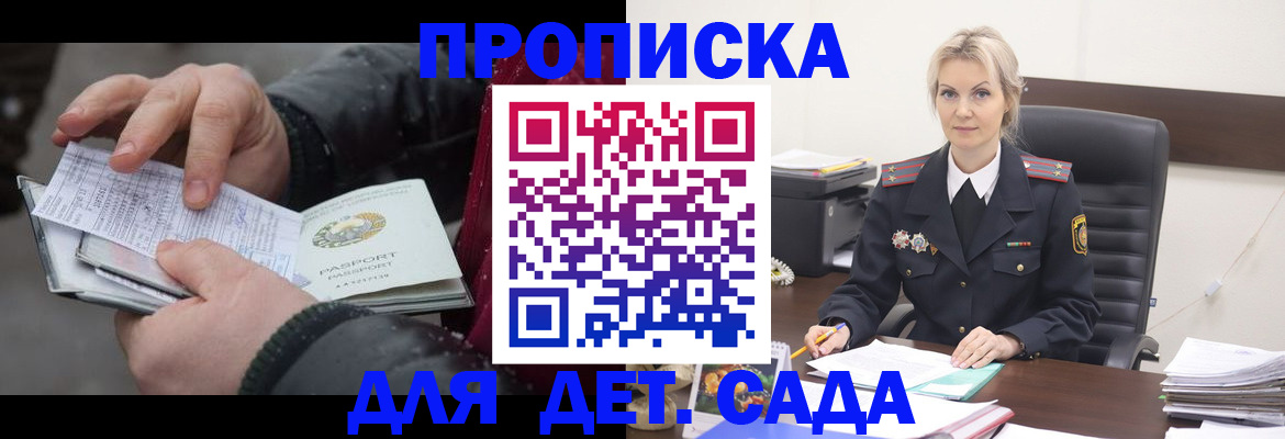 временная регистрация для всех в Нальчике