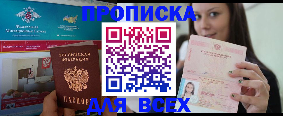 пропишу в квартире в Нальчике