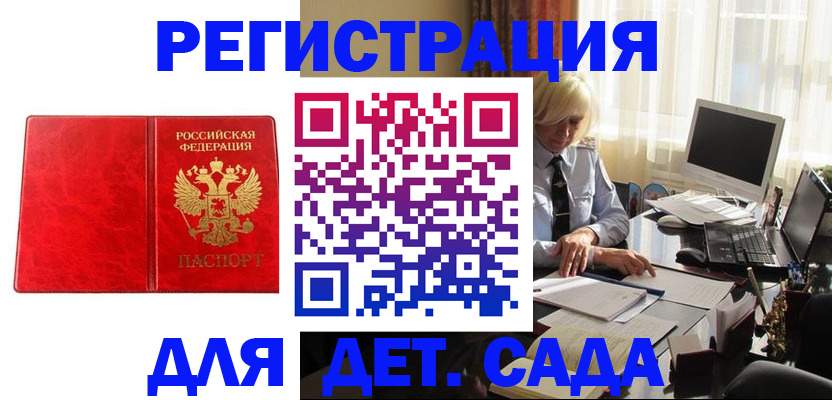 временная регистрация купить в Нальчике