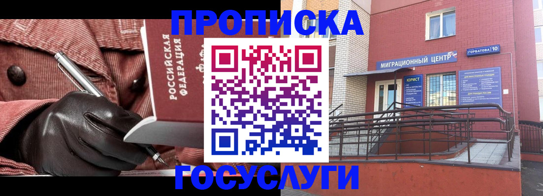 временная регистрация госуслуги в Нальчике