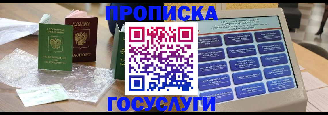 регистрация для школы в Нальчике