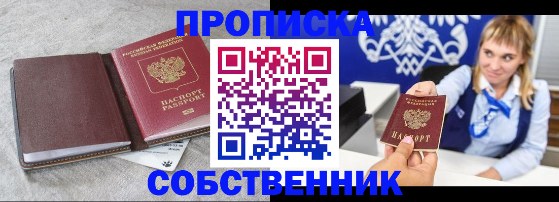 пропишу в квартире в Нальчике