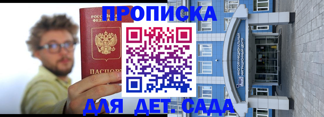 прописка от собственника в Нальчике