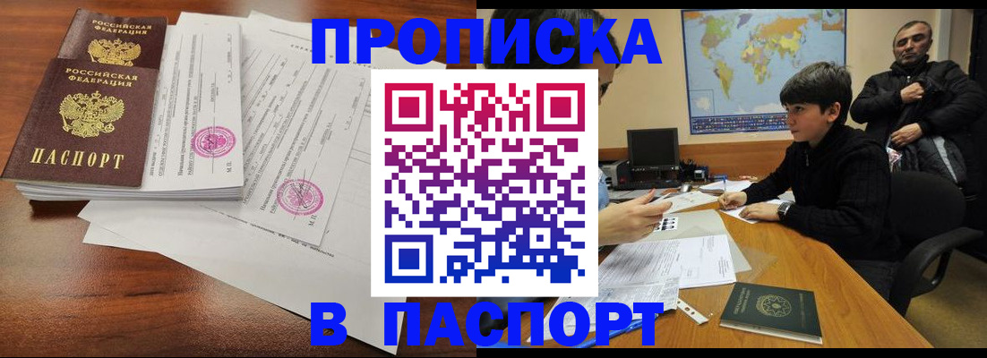 временная регистрация адрес в Нальчике